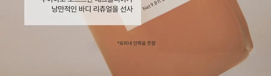 [오일투폼]아로마티카 멜로우니스 오일 인 바디워시 290ml 상세페이지 4